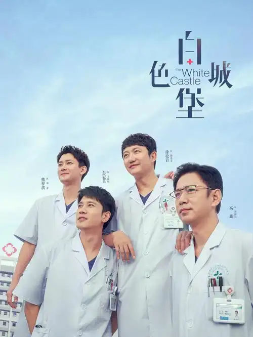 52影院 白夜破晓 全集高清在线观看 2026悬疑探案剧